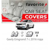 Чохли модельні Geely Emgrand 7 з 2016 року