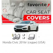 Чохли модельні Honda Civic 2016р (седан) (USA) Чохли модельні Honda Civic 2016р (седан) (USA)