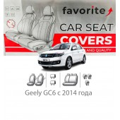 Чохли модельні Geely GC6 з 2014 року