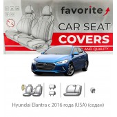 Чохли модельні Hyundai Elantra з 2016 року (USA) (седан)