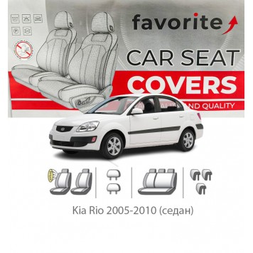 Чехлы модельные Kia Rio 2005-2010 (седан)
