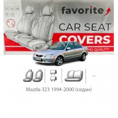 Чехлы модельные Mazda 323 (BA) 1994-2000 (седан)