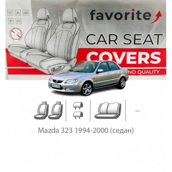 Чехлы модельные Mazda 323 (BA) 1994-2000 (седан)