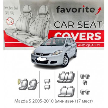 Чохли модельні Mazda 5 2005-2010 (мінівен) (7 місць)