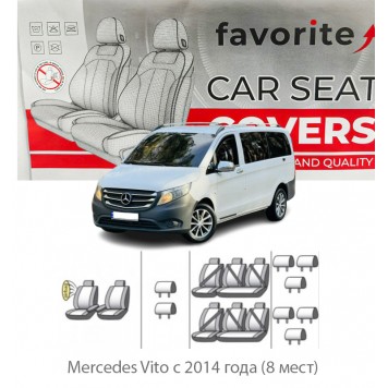 Чохли модельні Mercedes Vito з 2014 року (8 місць)