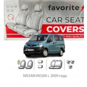 Чехлы модельные NISSAN NV200 с 2009 года (минивэн)