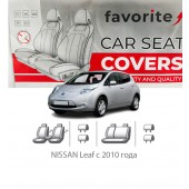 Чехлы модельные NISSAN Leaf с 2010 года Чехлы модельные NISSAN Leaf с 2010 года