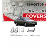 Чехлы модельные NISSAN Sunny 1991-1995 (седан)