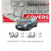 Чехлы модельные Opel Astra H с 2010 года (универсал)