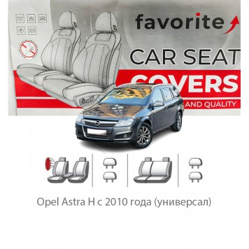Чехлы модельные Opel Astra H с 2010 года (универсал)