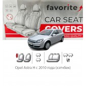 Чехлы модельные Opel Astra H с 2010 года (хэтчбек)