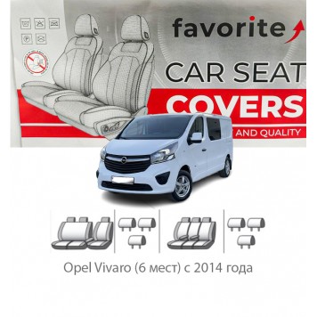Чехлы модельные Opel Vivaro (6 мест) с 2014 года