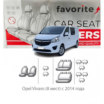 Чехлы модельные Opel Vivaro (8 мест) с 2014 года