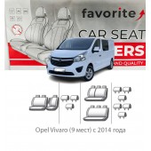 Чехлы модельные Opel Vivaro (9 мест) с 2014 года