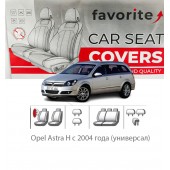 Чехлы модельные Opel Astra H с 2004 года (универсал)