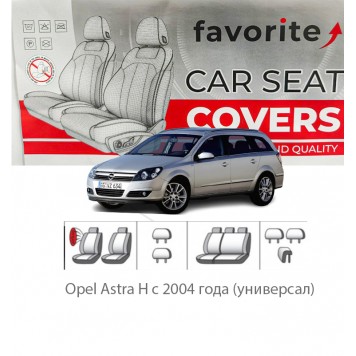 Чехлы модельные Opel Astra H с 2004 года (универсал)