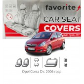 Чехлы модельные Opel Corsa D с 2006 года