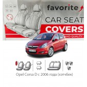 Чехлы модельные Opel Corsa D с 2006 года (хэтчбек)