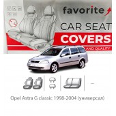 Чехлы модельные Opel Astra G classic 1998-2004 (универсал)