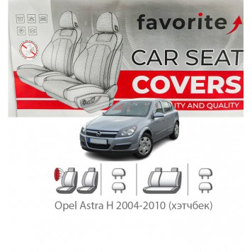 Чехлы модельные Opel Astra H 2004-2010 (хэтчбек)