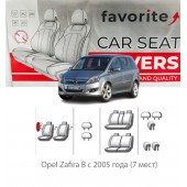 Чехлы модельные Opel Zafira B с 2005 года (7 мест)
