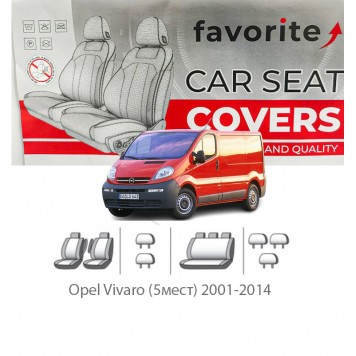 Чехлы модельные Opel Vivaro (5мест) 2001-2014