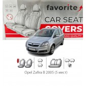Чехлы модельные Opel Zafira B 2005-2011 (5 мест)