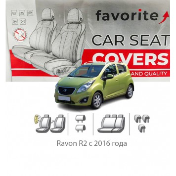 Чохли модельні Ravon R2 з 2016 року