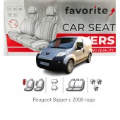 Чехлы модельные Peugeot Bipper с 2008 года