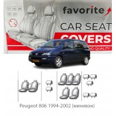 Чехлы модельные Peugeot 806 1994-2002 (минивэн)