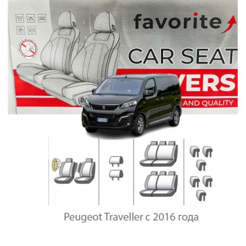 Чохли модельні Peugeot Traveller з 2016 року 