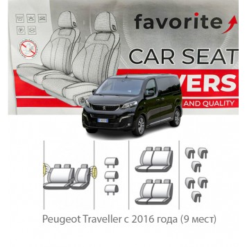 Чохли модельні Peugeot Traveller з 2016 року (9 місць)