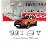 Чехлы модельные Renault Captur с 2013 года