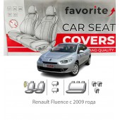 Чохли модельні Renault Fluence з 2009 року