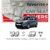 Чехлы модельные Renault Dokker Lodgy с 2016 года (5 мест)