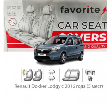Чехлы модельные Renault Dokker Lodgy с 2016 года (5 мест)