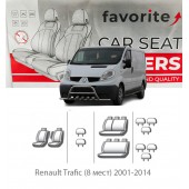 Чохли модельні Renault Trafic (8 місць) 2001-2014