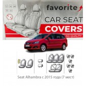 Чохли модельні Seat Alhambra з 2015 року (7 місць)