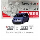 Чохли модельні Seat Alhambra 2004-2010 (мінівен)
