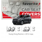 Чохли модельні Ssang Yong Rexton з 2012 року Чохли модельні Ssang Yong Rexton з 2012 року