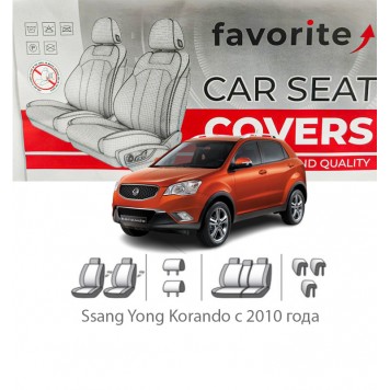 Чохли модельні Ssang Yong Korando з 2010 року