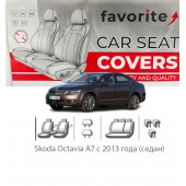 Чохли модельні Skoda Octavia A7 з 2013 року (седан)