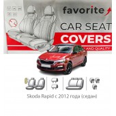 Чохли модельні Skoda Rapid з 2012 року (седан)