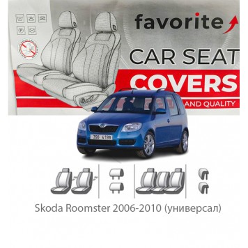 Чохли модельні Skoda Roomster  2006-2010 (універсал) 
