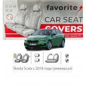 Чохли модельні Skoda Scala з 2018 року  (універсал)