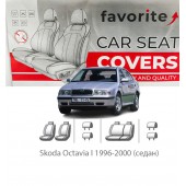 Чохли модельні Skoda Octavia I 1996-2000 (седан) 
