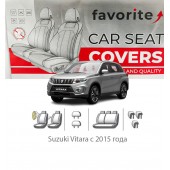 Чохли модельні Suzuki Vitara з 2015 року