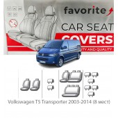 Чохли модельні Volkswagen T-5 Transporter 2003-2014 (8 місць)
