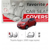 Чохли модельні Toyota Aygo з 2005 року (купе)