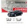 ЧЧехлы модельные Toyota Camry (XV55) USA 2014-2017